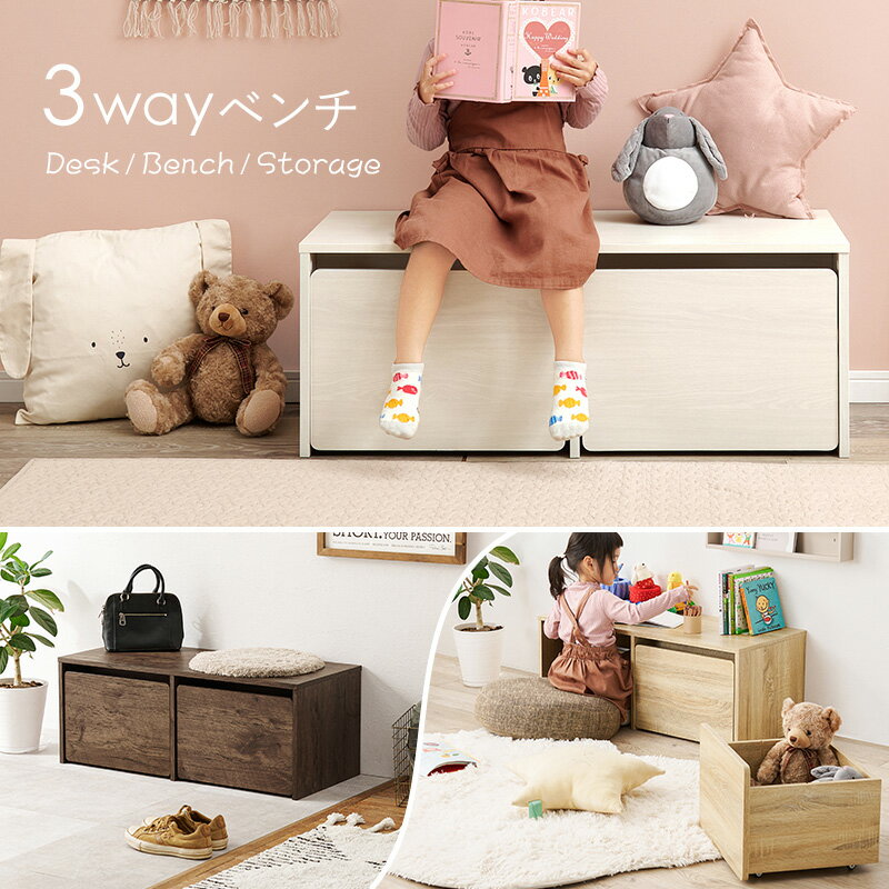 ベンチ 収納 木製 高さ35cm 奥行40cm 収納ベンチ 子供机 片付け キッズルーム 子供部屋 引出し キャス..