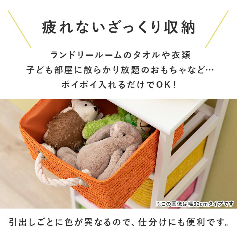 ランドリー　チェスト　収納棚　天然素材　ロープ取っ手　子供部屋　カゴ収納　家具　インテリア