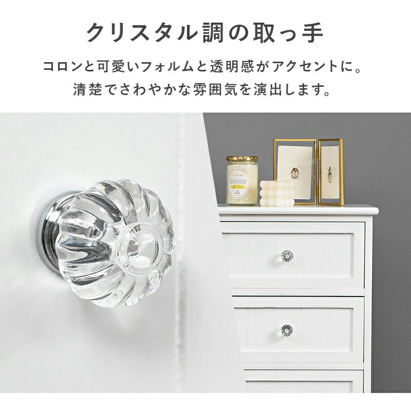 チェスト 　ホワイトチェスト　収納棚　5段　引き出し収納　白家具　ホワイト家具　家具　インテリア