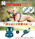 【Truelove公式】犬 ハーネスリードセット 負担が少ない 小型犬 大型犬用 Truelove ブランド アウトドア 散歩 安心 ひっぱり防止 しつけ トレ...