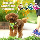 【Truelove公式】犬 ハーネス 小型犬 中型犬 大型犬 ブランド ソフト ホールド 軽量 負担の少ない 簡単着脱 スマートワンハーネス TLH5991