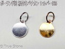 ポーランド産 シルバー925 板付きバチカン 丸 バチカン ハンドメイド ビーズ アクセサリーパーツ