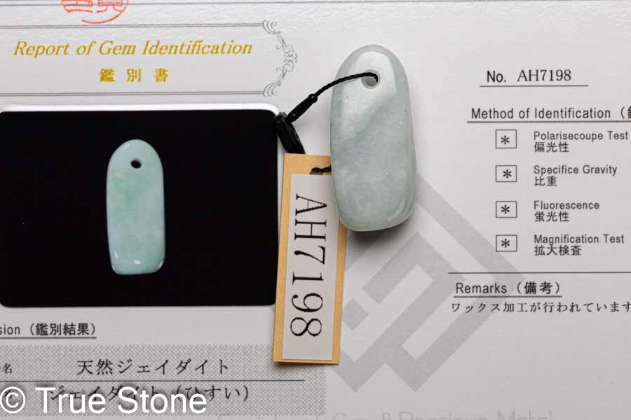 鑑別書付き本物糸魚川翡翠ペンダント...