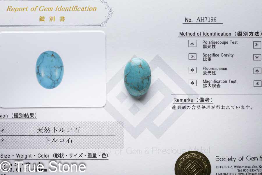 鑑別書付き アメリカ アリゾナ キングマン ターコイズ トルコ石 カボション ルース 9.145ct キングマン KINGMAN