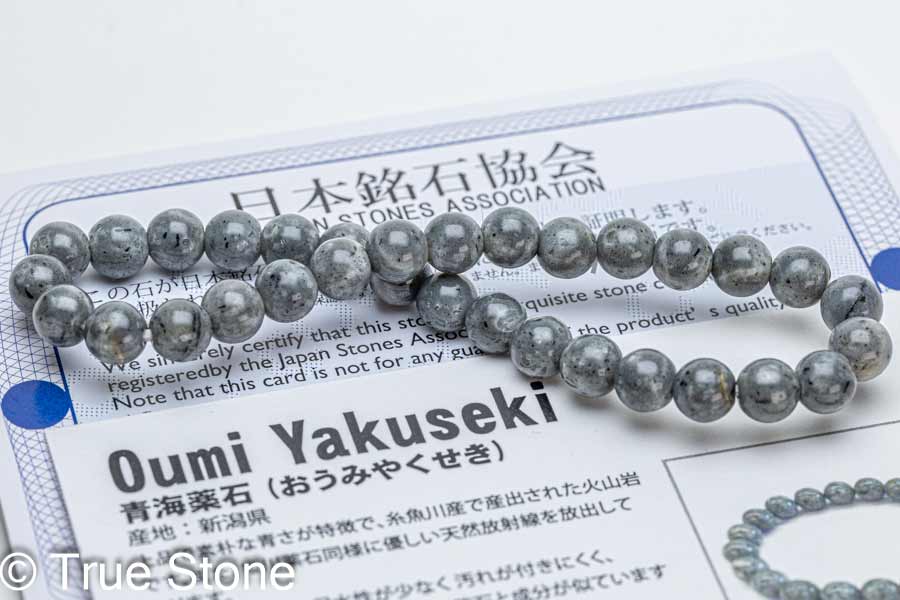 新潟県 糸魚川産 青海薬石 薬石 ブレスレット おうみ 原石 放射線 ラジウム温泉 岩盤浴 ホルミシス効果 天然石