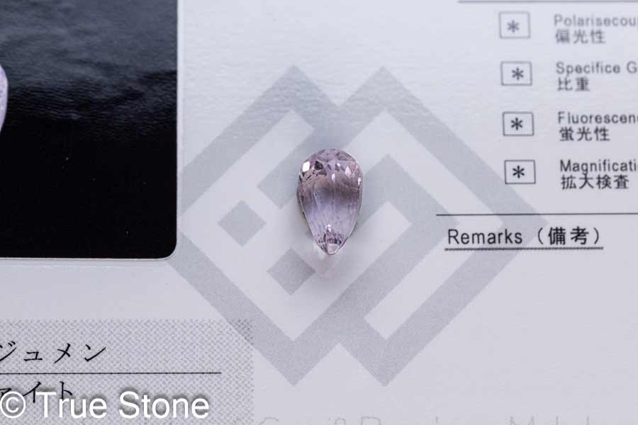 鑑別書付き 宝石質 クンツァイト スポジュミン スポジュメン ペアー シェイブ ミックス カット 原石 リチア輝石 天然石