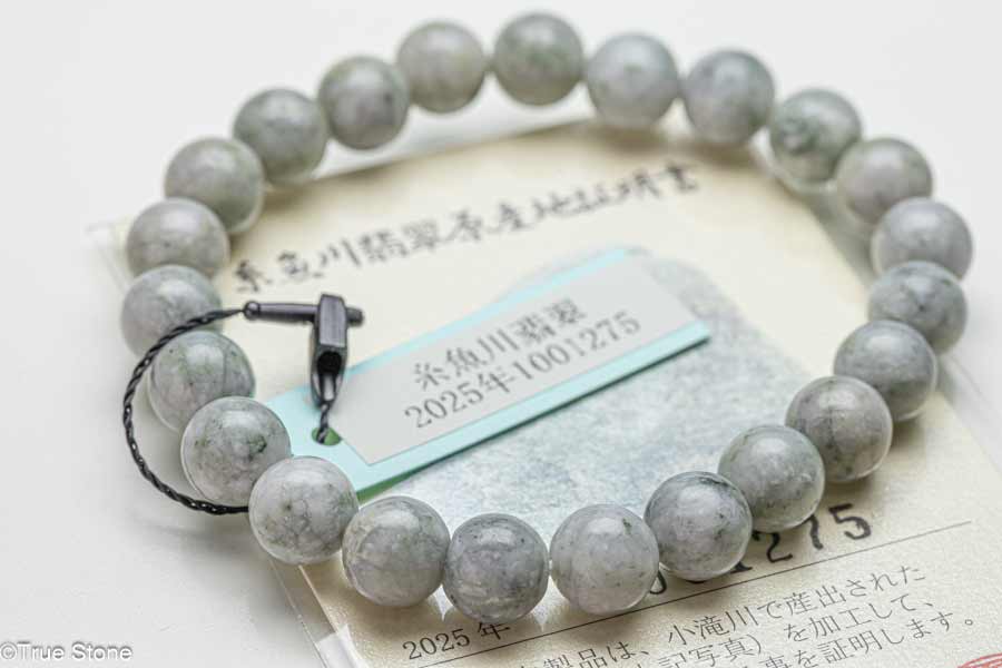 シリアルナンバー入り 産地証明書付き 糸魚川翡翠 ブ