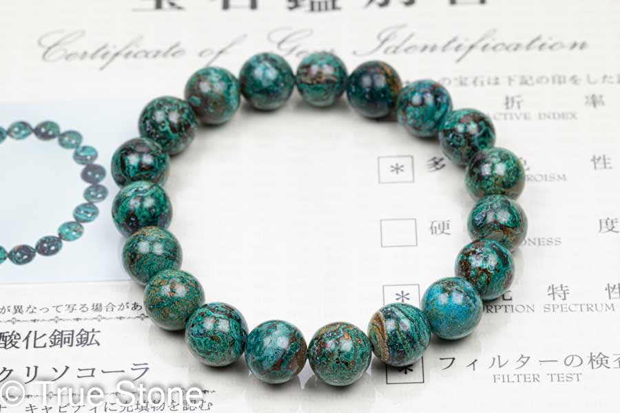 鑑別書付き クリソコラ マラカイト ブレスレット 9.5mm-10.2mm パワーストーン 天然石 原石