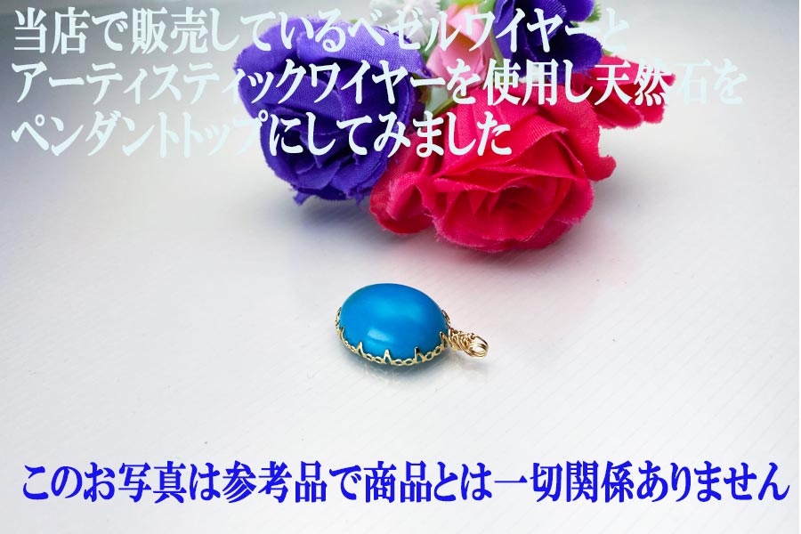 ベゼルワイヤーゴールドフレーミングワイヤー切り売りペンダントハンドクラフト石枠空枠