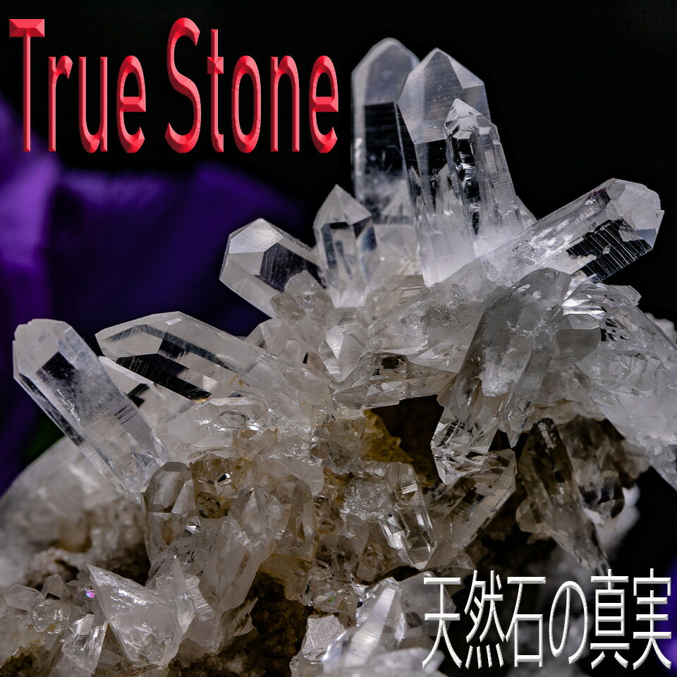 楽天市場 | True Stone - ガネッシュヒマール産水晶等、産地に拘った