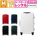 スーツケース レンタル 送料無料 TSAロック≪10日間プラン≫リモワ エッセンシャルライト Rimowa Essential Lite 823636(サルサエアー モデルチェンジ商品)(3-5泊タイプ:Mサイズ:67.5cm/59L)トランクレンタル・キャリーケースレンタル