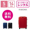 【レンタル】スーツケース レンタル 送料無料 TSAロック≪14日間プラン≫リモワ エッセンシャル Rimowa Essential 832536(1-3泊タイプ:S..