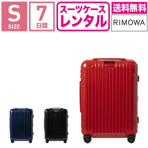 y^zX[cP[X ^  TSAbN7ԃv⃊ GbZV Rimowa Essential 832536(1-3^Cv:STCY:55cm/36L)gN^EL[P[X^