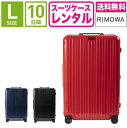 【レンタル】スーツケース レンタル 送料無料 TSAロック≪10日間プラン≫リモワ エッセンシャル Rimowa Essential 832736(5-10泊タイプ:Lサイズ:77.5cm/85L)トランクレンタル・キャリーケースレンタル(4)