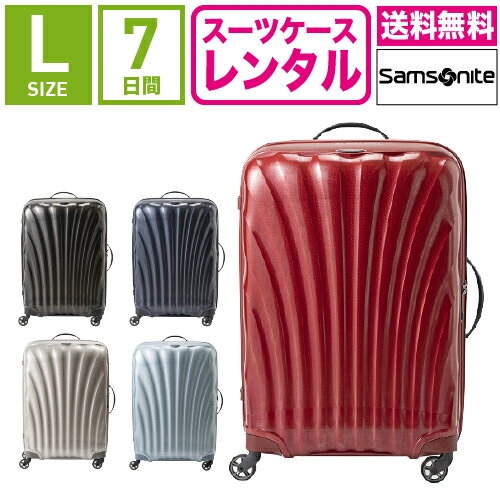 【レンタル】スーツケース レンタル 送料無料 TSAロック≪7日間プラン≫サムソナイト コスモライト Samsonite Cosmolite V22-104 (5〜10泊:Lサイズ:75cm/94L)トランクレンタル・キャリーケースレンタル・旅行かばんレンタル