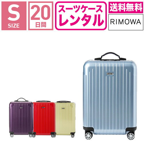 y^zX[cP[X ^  TSAbN20ԃv⃊ TTGA[ RIMOWA SALSA AIR 87852/82052/84252/82252 (1`3^Cv:STCY:55cm/33L)gN^EL[P[X^Es΂񃌃^ @