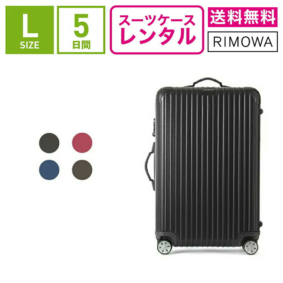 y^zX[cP[X ^  TSAbN5ԃv⃊ TT RIMOWA SALSA 83470/87570 (5`10^Cv:LTCY:75cm/78L)gN^EL[obO^Es΂񃌃^