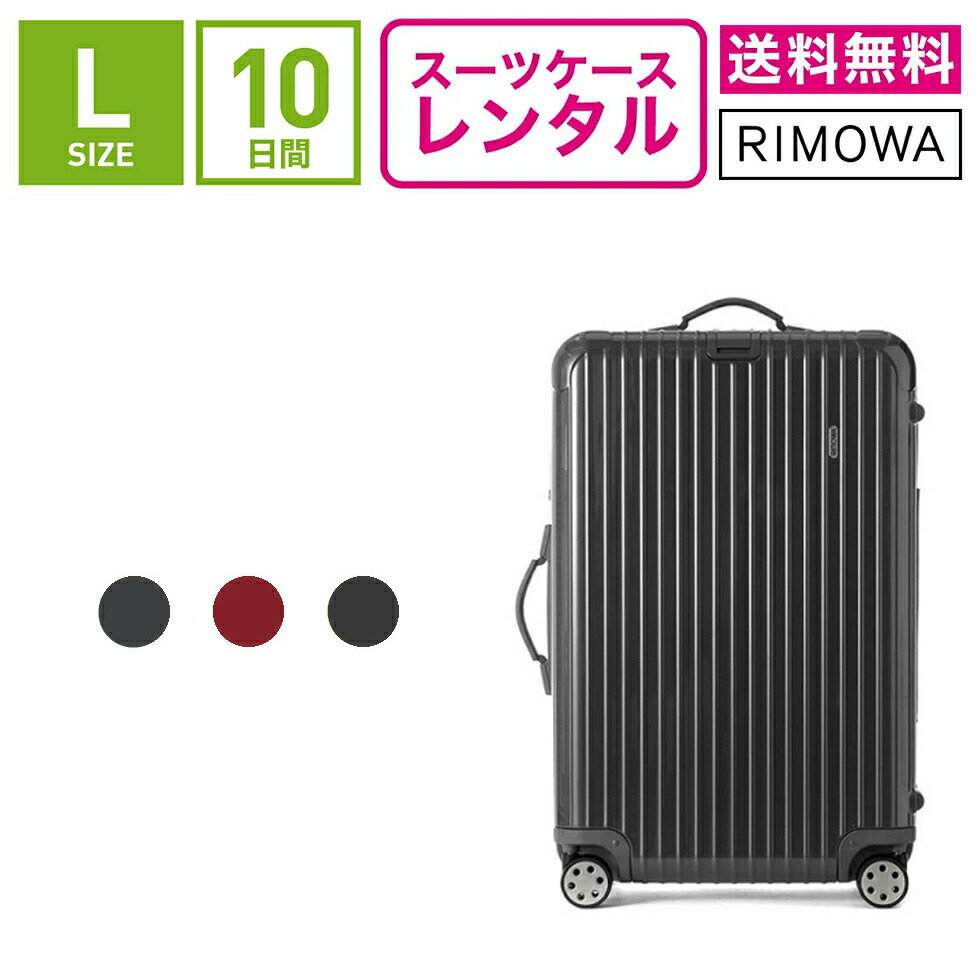 y^zX[cP[X ^  TSAbN10ԃv⃊ TTfbNX RIMOWA SALSA DELUXE 87070/87370 (5`10^Cv:LTCY:75cm/78L)gN^EL[obO^Es΂񃌃^