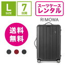 【レンタル】スーツケース レンタル 送料無料 TSAロック≪7日間プラン≫リモワ サルサデラックス RIMOWA SALSA DELUXE 87070/87370(5〜10..