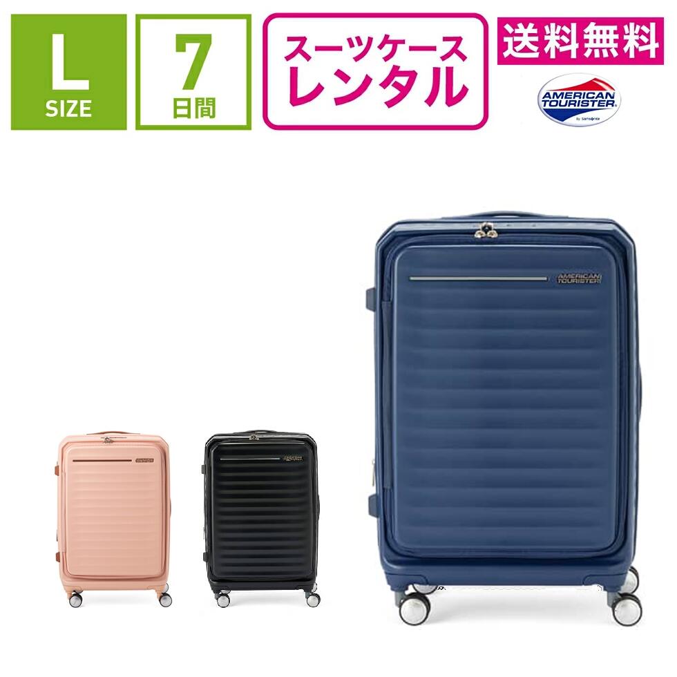 Rakuten - 【レンタル】スーツケース レンタル 送料無料 TSAロック≪7日間プラン≫アメリカンツーリスター フロンテック スピナー エキスパンダブル AMERICAN TOURISTER (5〜10泊:Lサイズ:68cm/77-88L)トランクレンタル・キャリーケースレンタル・旅行かばんレンタル