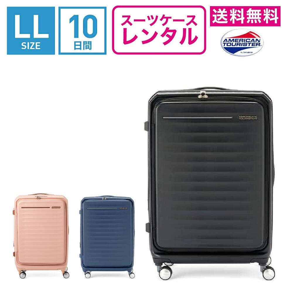 Rakuten - 【レンタル】スーツケース レンタル 送料無料 TSAロック≪10日間プラン≫アメリカンツーリスター フロンテック スピナー エキスパンダブル AMERICAN TOURISTER (10泊以上:LLサイズ:75cm/98-112L)トランクレンタル・キャリーケースレンタル・旅行かばんレンタル