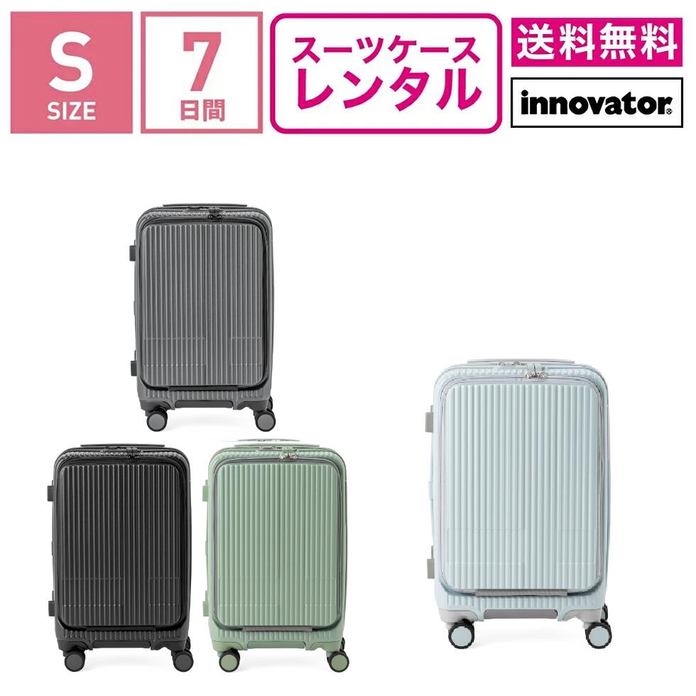 Rakuten - 【レンタル】スーツケース レンタル 送料無料 TSAロック≪7日間プラン≫イノベーター フラジャイル ファスナータイプ innovator INV50 (1〜3泊:Sサイズ:55cm/38L)トランクレンタル・キャリーケースレンタル・旅行かばんレンタル