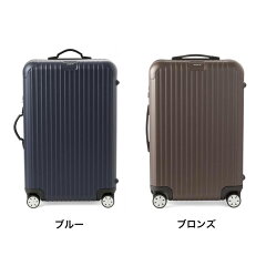 スーツケースレンタル送料無料TSAロック≪10日間プラン≫リモワサルサRIMOWASALSA83470/87570(5〜10泊タイプ:Lサイズ)