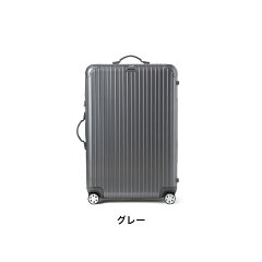スーツケースレンタル送料無料TSAロック≪7日間プラン≫リモワサルサデラックスRIMOWASALSADELUXE87077/87377(10泊以上タイプ:LLサイズ:87L)