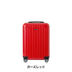 スーツケースレンタル送料無料TSAロック≪7日間プラン≫リモワサルサエアーRIMOWASALSAAIR82352/87852(1〜3泊タイプ:Sサイズ:55cm/33L)トランクレンタル・キャリーケースレンタル・旅行かばんレンタル機内持ち込みfy16REN07