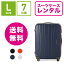 【レンタル】スーツケース レンタル 送料無料 TSAロック≪7日間プラン≫エース プロテカ フラクティ Proteca Flucty 02564 (5〜10泊:Lサイズ:71cm/76L)トランクレンタル・キャリーケースレンタル・旅行かばんレンタル