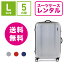 【レンタル】スーツケース レンタル 送料無料 TSAロック≪5日間プラン≫バーマス プレステージ BERMAS PRESTIGE 60264 (5〜10泊:Lサイズ:74cm/83L)トランクレンタル・キャリーケースレンタル・旅行かばんレンタル