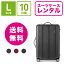 【レンタル】スーツケース レンタル 送料無料 TSAロック≪10日間プラン≫リモワ サルサデラックス RIMOWA SALSA DELUXE 87070/87370 (5〜10泊タイプ:Lサイズ:75cm/78L)トランクレンタル・キャリーバッグレンタル・旅行かばんレンタル
