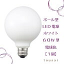 ◆LED電球 ◆カラー：ホワイト ◆口金：E26 ◆サイズ：φ95×H135mm　約56g ◆寿命：約20000時間 ◆使用電圧：100V ◆定格消費電力：6.7W ◆全光束：810lm ◆電球色2700k ※調光不可・屋内用 ※断熱材施工器具、密閉器具ではご使用できません。 【LED電球一覧はこちら】