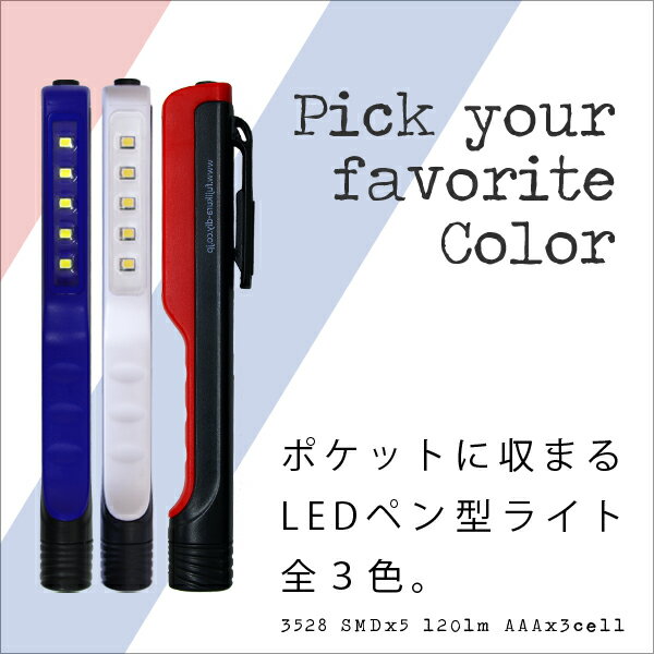 20万本売れた 富士倉LEDペン型ライトGP-201。SMDチップで明るく小型で便利。【送料無料・税込1、000円ポッキリ】ヘッドライトのサブにも 10P03Dec16