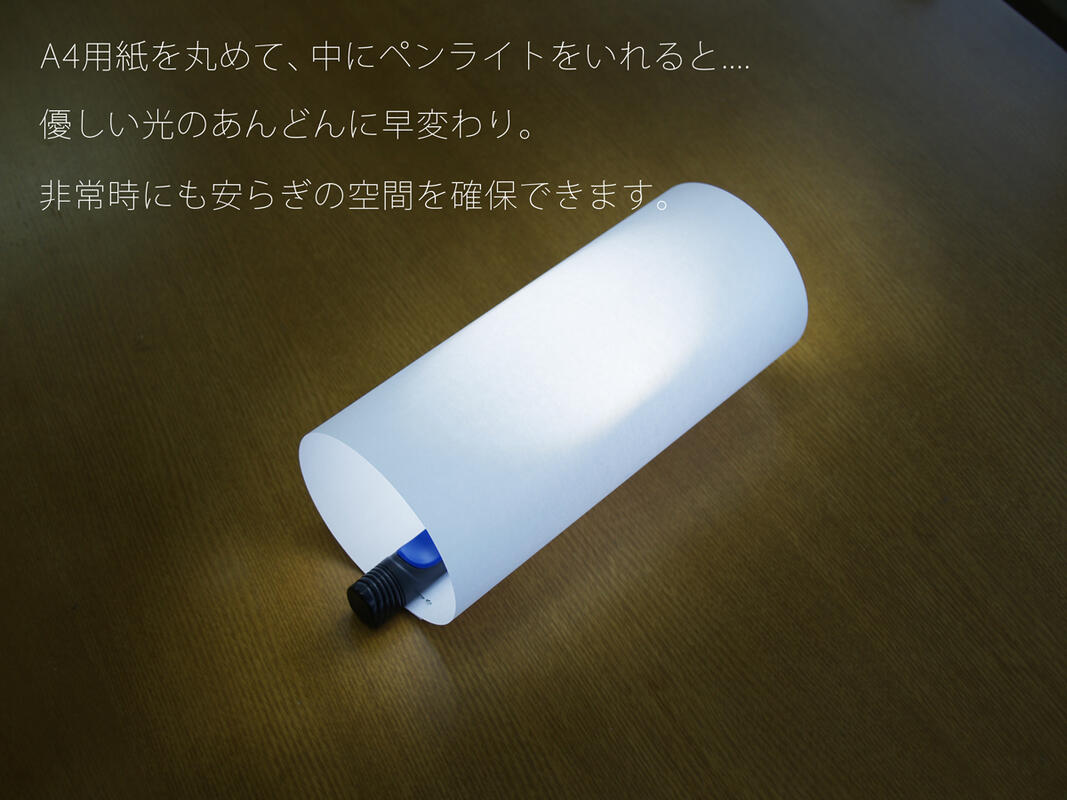 20万本売れた 富士倉LEDペン型ライトGP-201。SMDチップで明るく小型で便利。【送料無料・税込1、000円ポッキリ】ヘッドライトのサブにも 10P03Dec16通販格安セール情報 楽天 通販