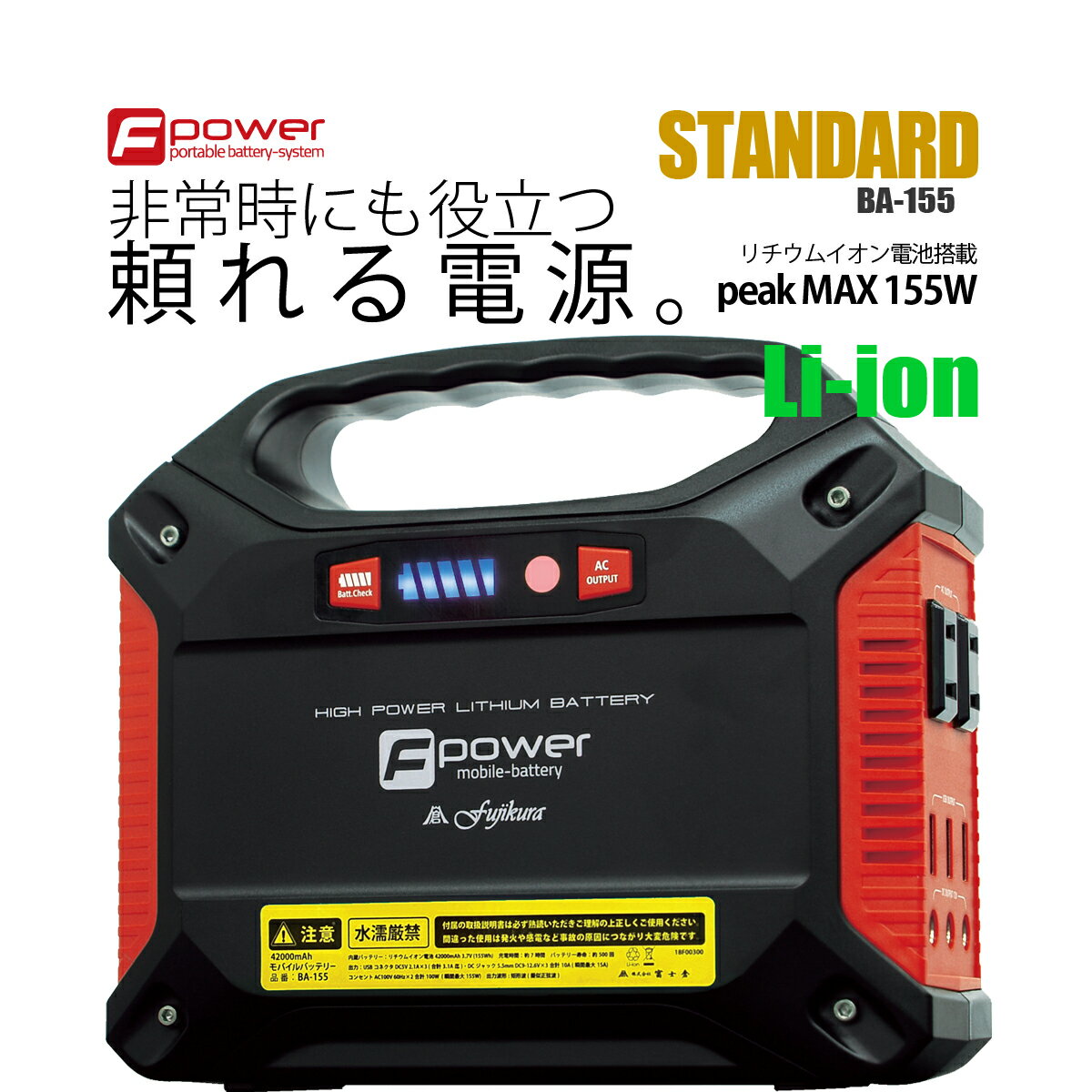 【Bコース】富士倉モバイルバッテリーBA-155購入者にGP-101投光器、20万本売れた 富士倉 LEDペン型ライト 1本プレゼント 超軽量 防災地震、車中泊 キャンプ アウトドア対策　LED搭載 富士倉 42000mAh ポータブル電源 BA-155