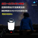 富士倉 多目的ライト ACトールランタン40W LED投光器 IP54防水 LED 屋外 防水 省エネタイプ キャンプ 夜間作業 夜釣り 防災 投光器 PSE認...