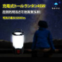 富士倉 GP-TB45W 充電式トールランタン IP65防水 LED 屋外 防水 省エネタイプ キャンプ 夜間作業 夜釣り 防災 投光器 PSE認証品