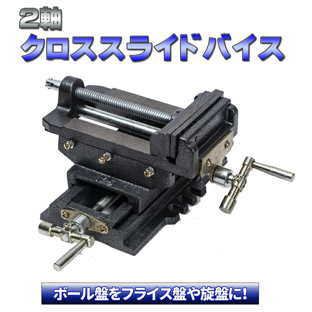楽天市場】スライド クロス バイスの通販 楽天市場】スライド クロス バイスの通販