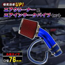 HKS　　インテークシリーズ　　プレミアムサクション　(premium suction) ホンダ　　（HONDA）　シビックタイプRユーロ　(CIVICタイプR EURO) FN2 K20A 09/11- (70018-DH001)