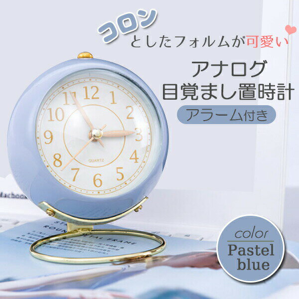 目覚まし時計 置き時計 アンティー