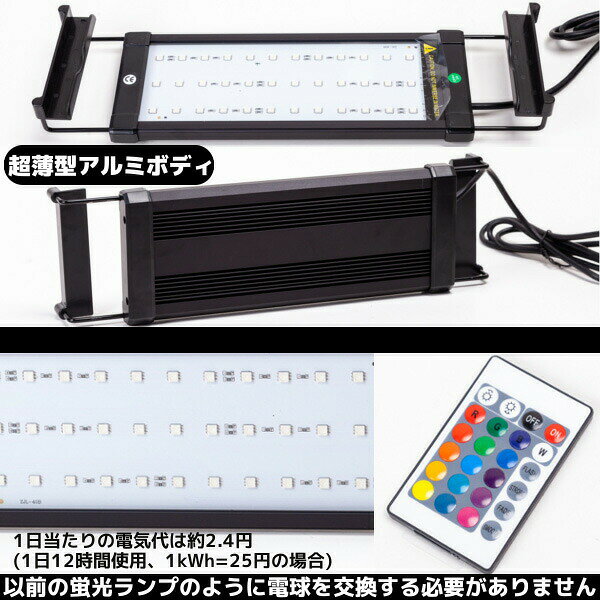 アクアリウムライト LED 水槽 37〜50cm 8W 36LED 7色 水槽ライト 照明 枠25mm以下 対応 フレームレス ブラケット 水槽照明