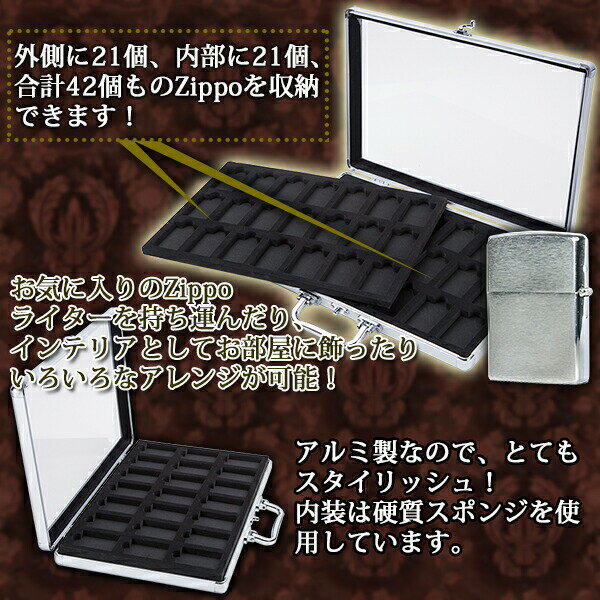 アルミ製 ライター コレクションケース 42 個 収納 可！Zippo (ジッポライター) ライターケース ジッポ ディスプレイ 高級 シルバー 2