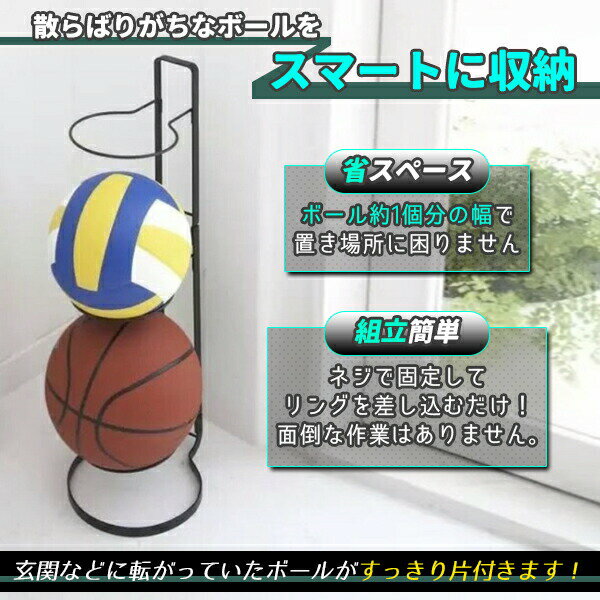 ボールスタンド フレーム ボールスタンド ブラック ボール収納 玄関収納 バスケットボール サッカーボールネット注文 サッカー 用品 セール