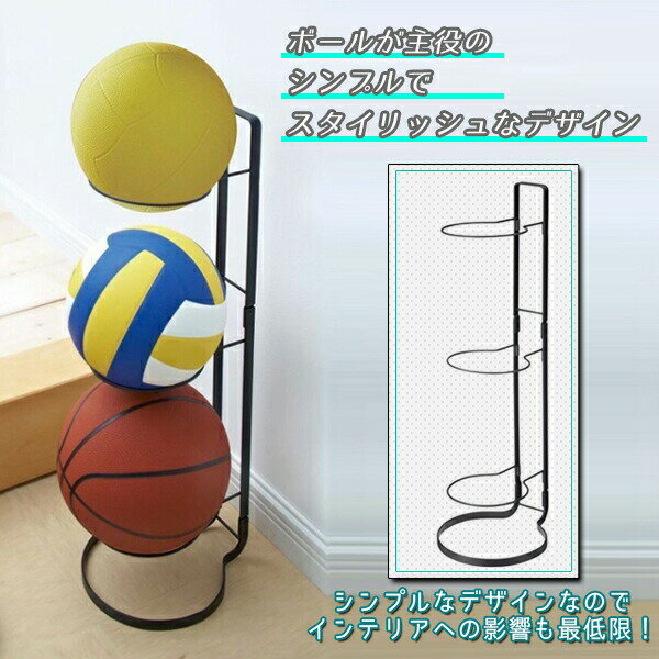 ボールスタンド フレーム ボールスタンド ブラック ボール収納 玄関収納 バスケットボール サッカーボールネット注文 サッカー 用品 セール