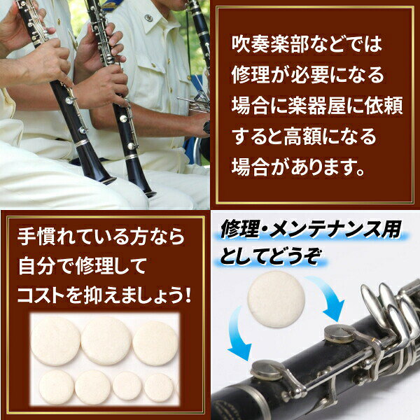 クラリネット タンポセット 17個 修理 リペア 楽器 フェルト メンテナンス 用品