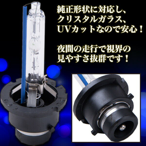 HID D2C バルブ D2S D2R 12V 24V 35W 6000K D2R/D2S ホワイト 白 ヘッドライト 交換バルブ 車 自動車 バイク カスタム パーツ ライト 照明 交換 明るい 後付け 爆光 6000 兼用