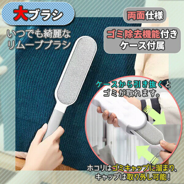 ほこり取りブラシ 洋服ブラシ クリーナー ホコリ ペット 抜け毛ブラシ 大小 2個 セット 犬 猫 毛玉 ホコリ取り ペットブラシ