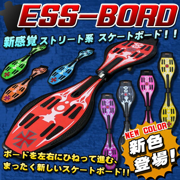 エスボード ESS-BOARD クロス 子供 ...の紹介画像2