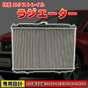ラジエーター エクストレイル 日産 CBA UA TA T-30 NT-30 21460-8H303 21460-9H300 UA-NT30 2003.6~ QR20DE A/T 専用設計 車 部品 パーツ